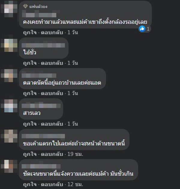 คอมเมนต์