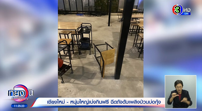 ลูกค้าหัวร้อน ขับเก๋งหรูกร่างร้านตกกุ้ง ฉุนไม่ให้กินฟรี