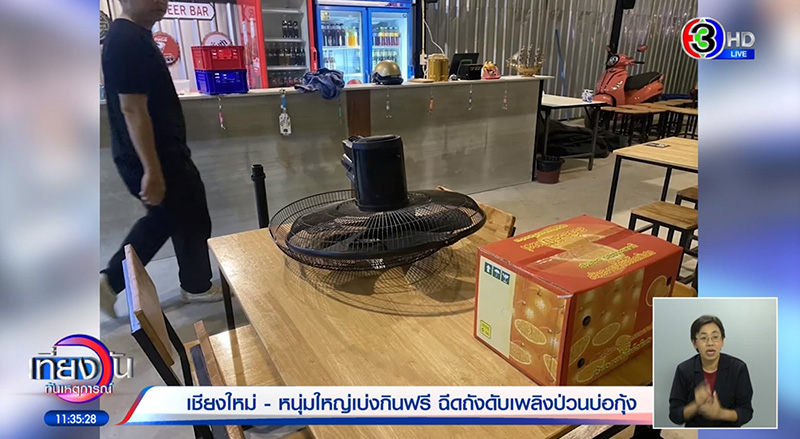 ลูกค้าหัวร้อน ขับเก๋งหรูกร่างร้านตกกุ้ง ฉุนไม่ให้กินฟรี