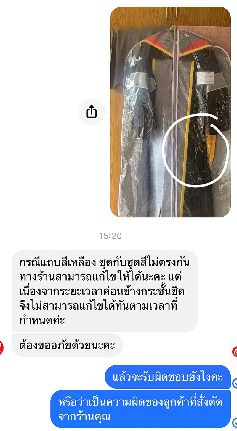 ดราม่าชุดครุย ร้านตัดชุดผิดแบบ-สีเพี้ยน