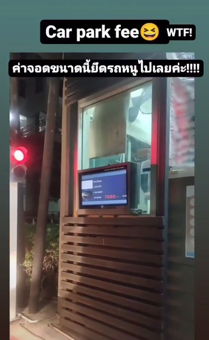 สาวอึ้ง เจอคิดค่าจอดรถคอนโด 2 คืน 7,680 บาท