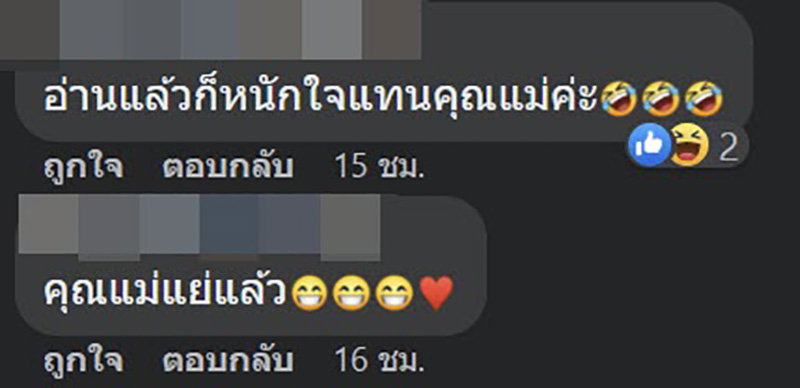 คอมเมนต์