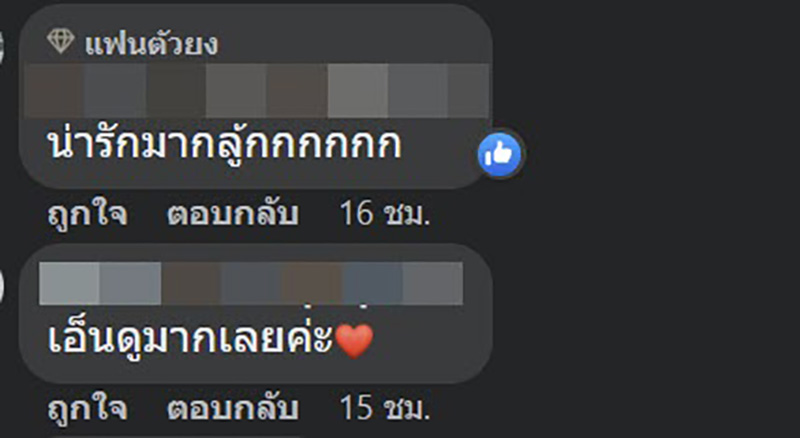 คอมเมนต์