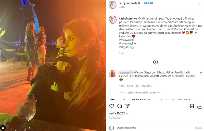 เมียนักบอลดัง ขวัญผวา