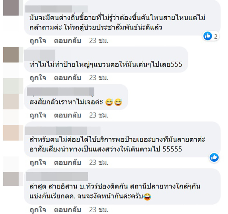 คอมเมนต์