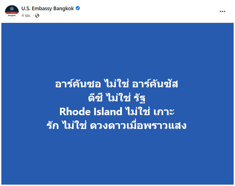 เปิดที่มาไวรัล รัก ไม่ใช่ ดวงดาวเมื่อพราวแสง 