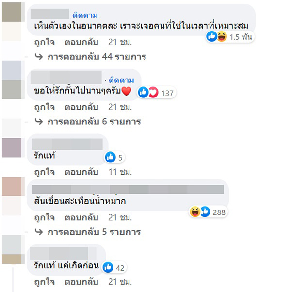 คอมเมนต์