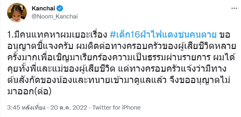 หนุ่ม กรรชัย ขอแจง ! ทำไมโหนกระแส