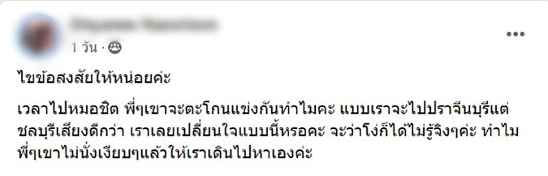 คอมเมนต์