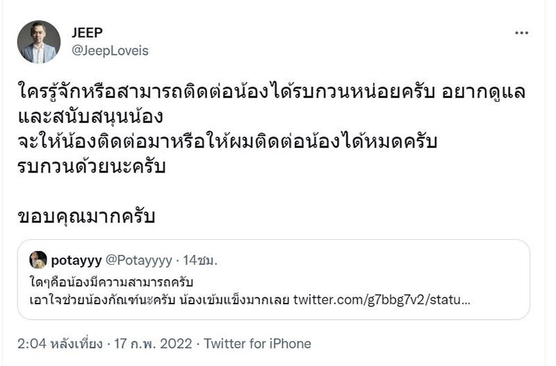 CEO ค่ายดัง 