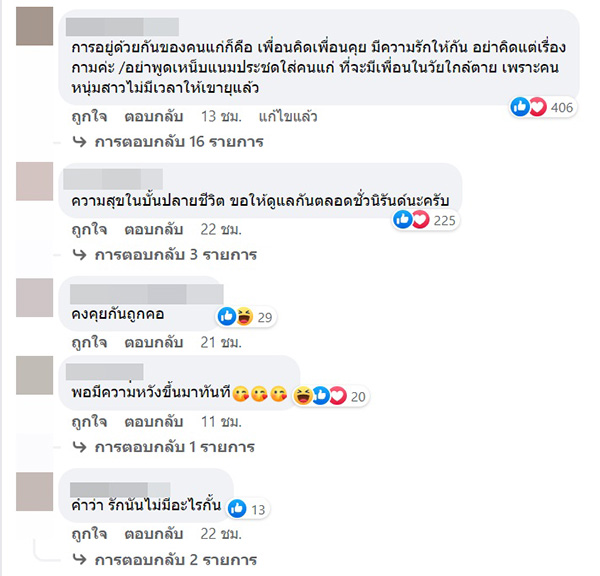 คอมเมนต์