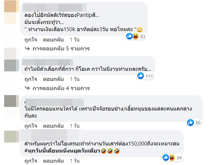 คอมเมนต์