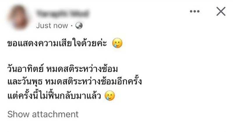 คอมเมนต์