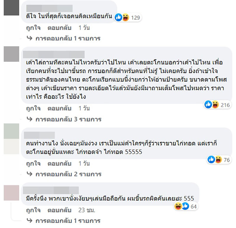 คอมเมนต์