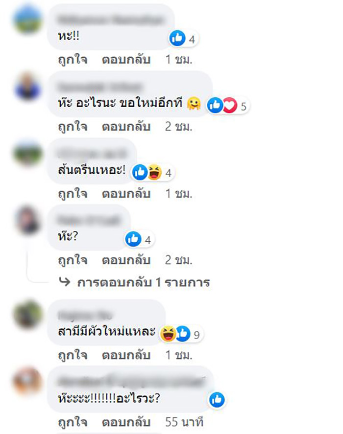 คอมเมนต์