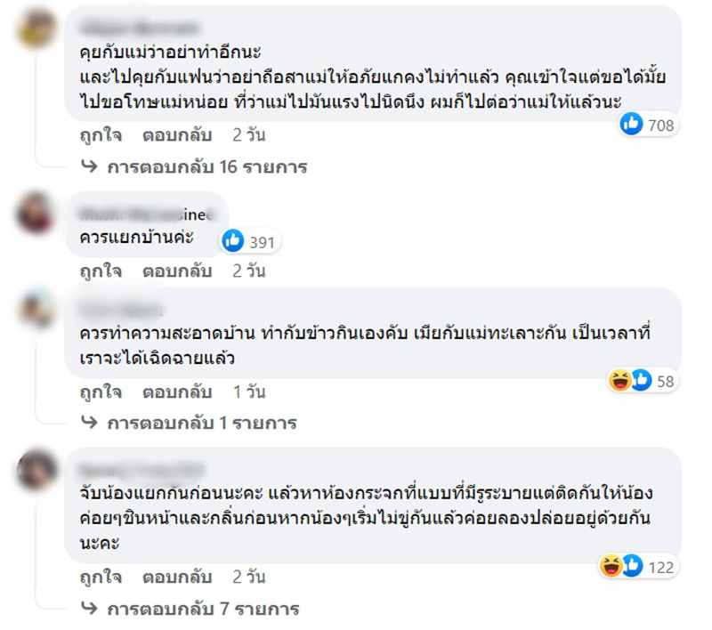 คอมเมนต์