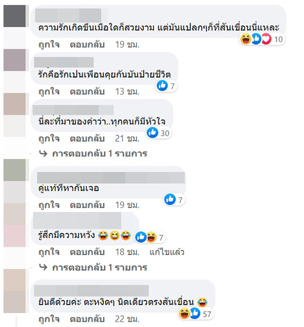 คอมเมนต์