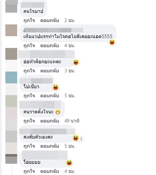 คอมเมนต์