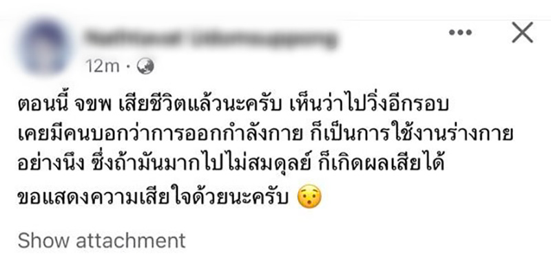 คอมเมนต์