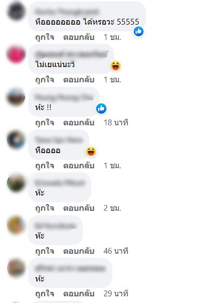คอมเมนต์