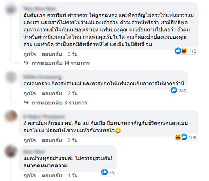 คอมเมนต์