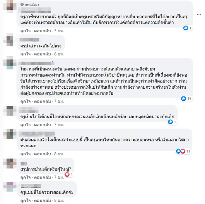 คอมเมนต์