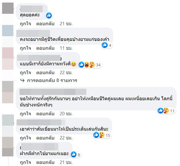 คอมเมนต์