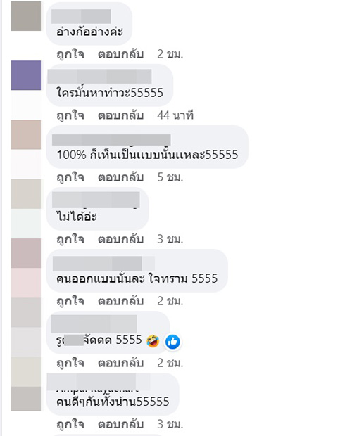 คอมเมนต์