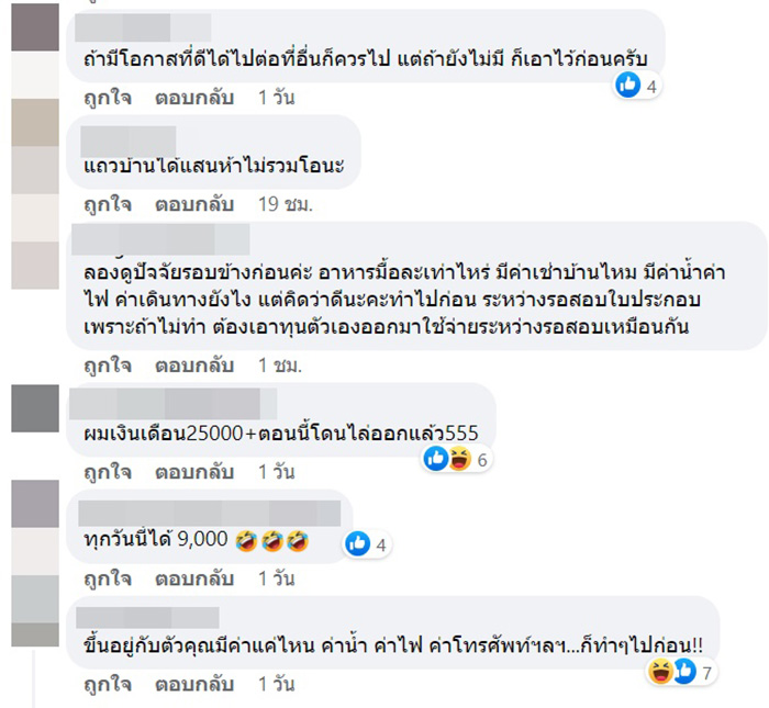 คอมเมนต์