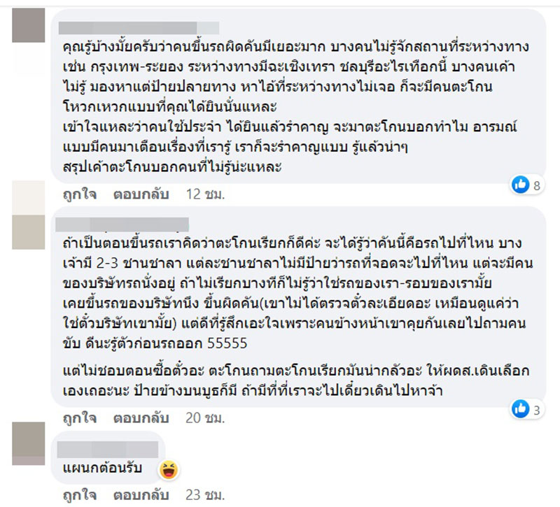 คอมเมนต์