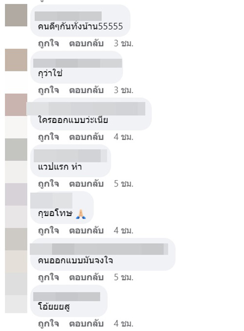 คอมเมนต์