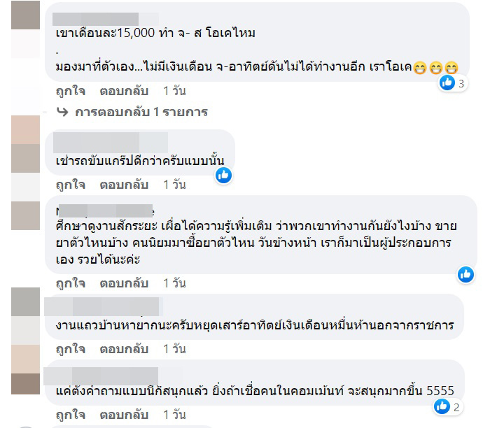 คอมเมนต์