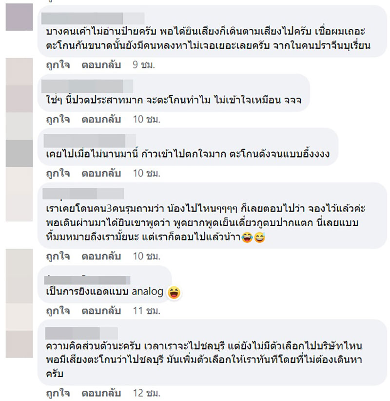 คอมเมนต์