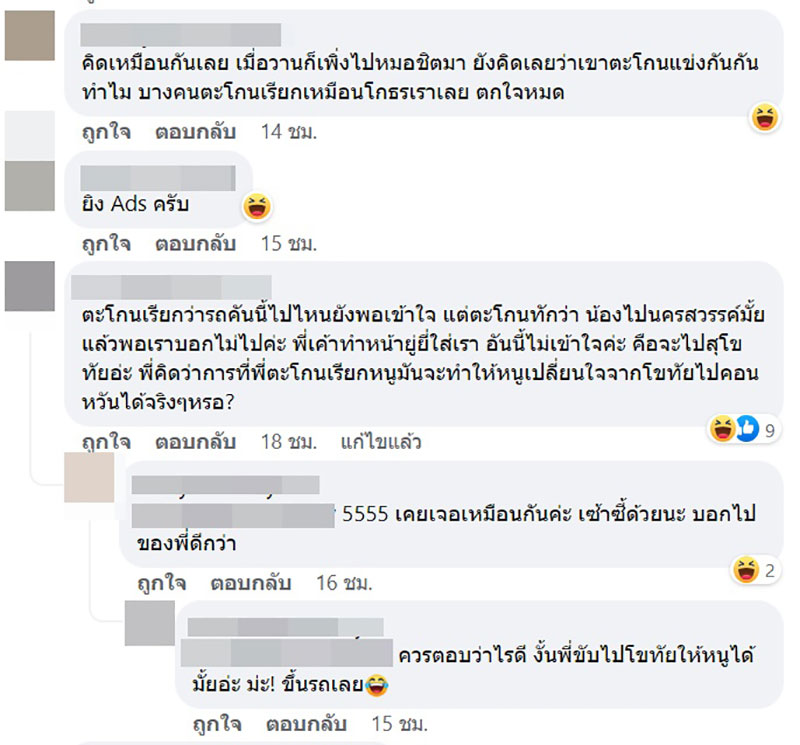 คอมเมนต์