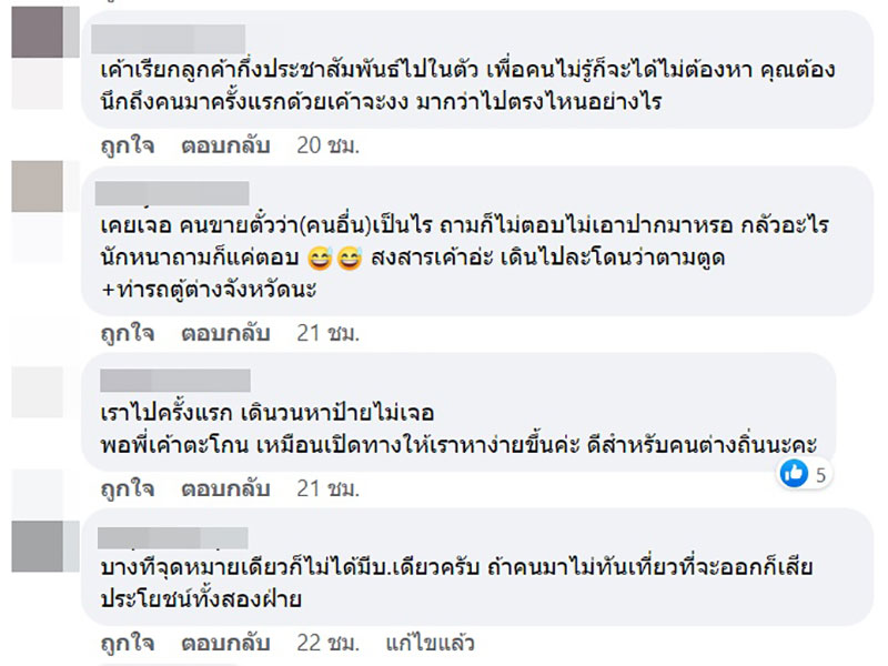 คอมเมนต์