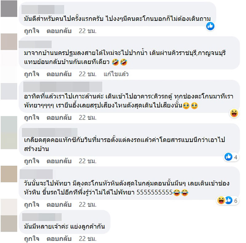 คอมเมนต์