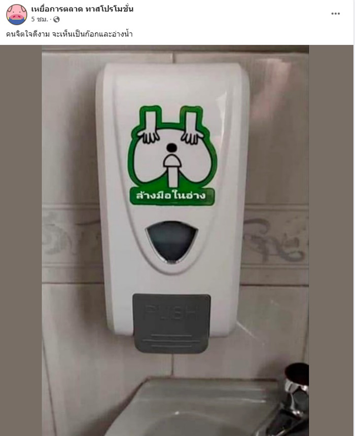 คอมเมนต์