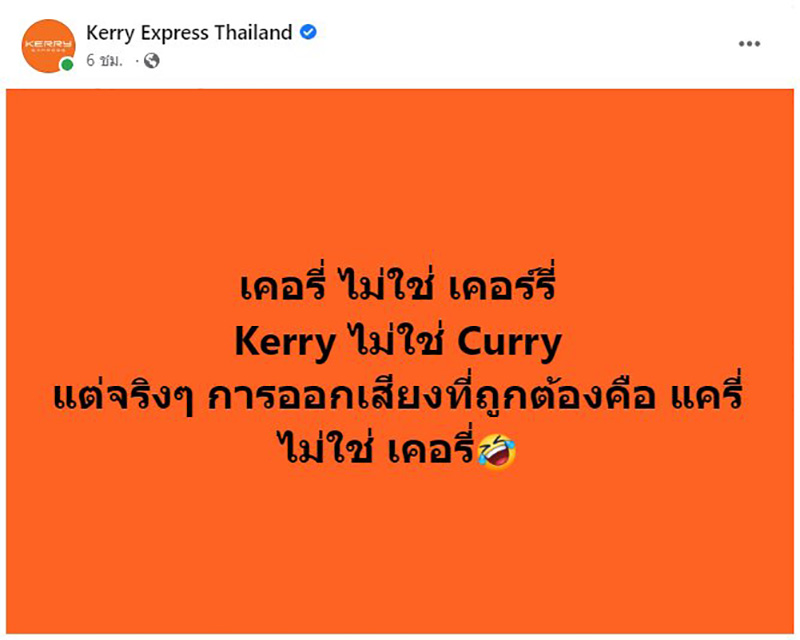 เปิดที่มาไวรัล รัก ไม่ใช่ ดวงดาวเมื่อพราวแสง 