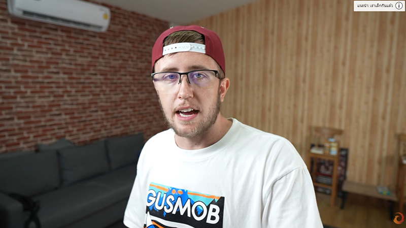 เนท My Mate Nate