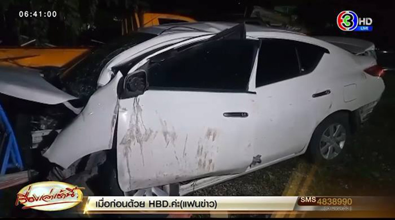 อุบัติเหตุรถชน