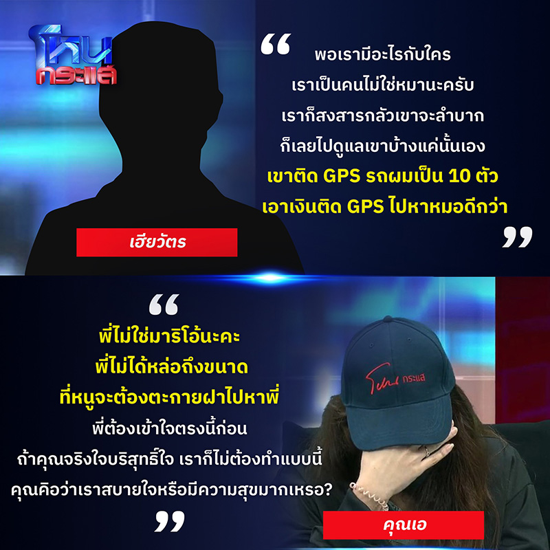 กรรชัย มึนตึ๊บ ! เฮีย VS สาวบุกหมู่บ้าน โต้กันวุ่น