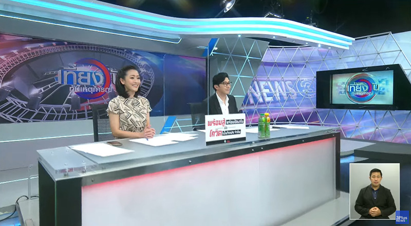 หมวย อริสรา