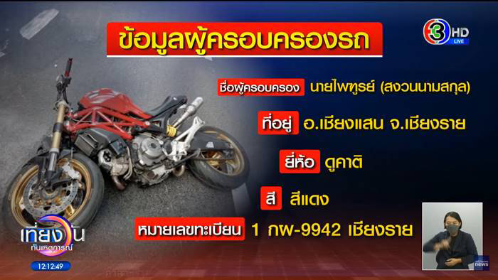 รถบิ๊กไบค์