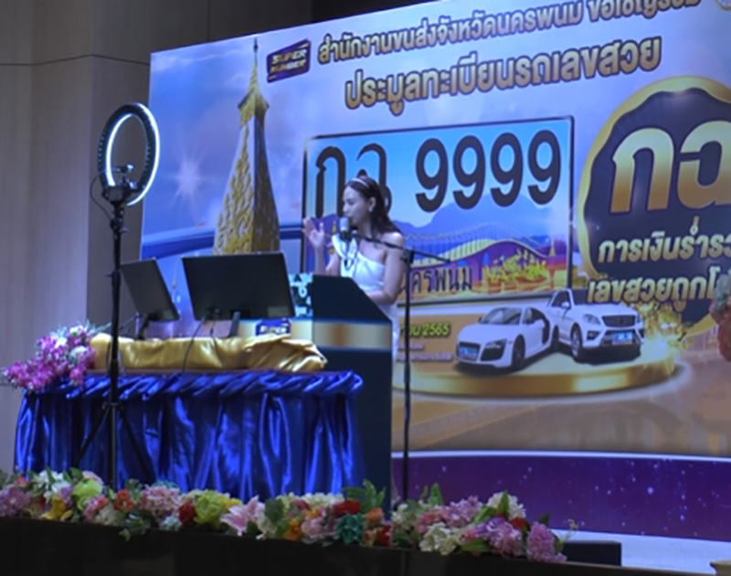 นักธุรกิจหนุ่มประมูลทะเบียนรถเลขสวย 9999