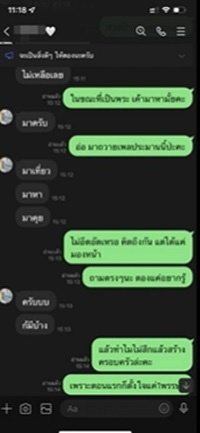 หลวงพี่กาโตะ 