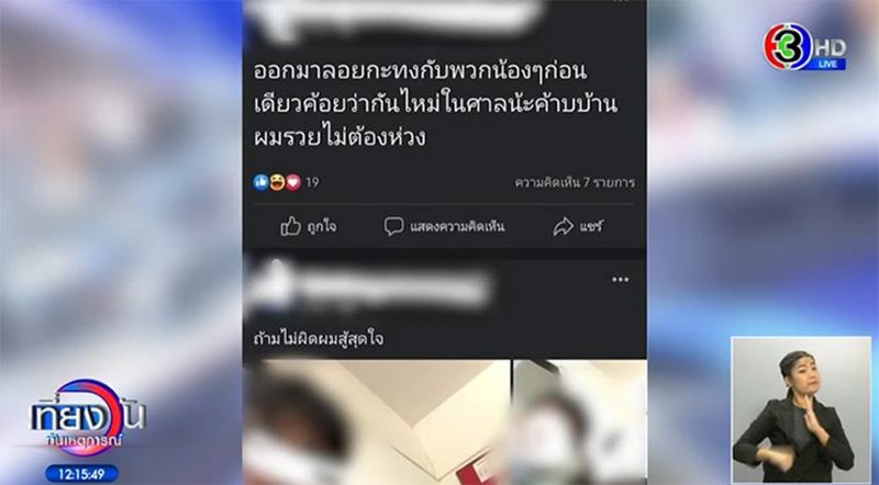 หนุ่ม กรรชัย ฟาดเดือด ถามพ่อแม่เด็ก 18 ฆ่าเด็ก 13 