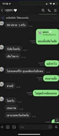 หลวงพี่กาโตะ 