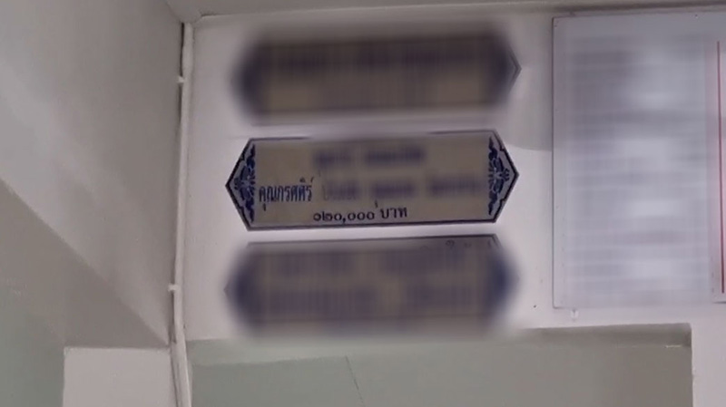 เจ้าอาวาสตอบเอง ปมป้ายทำบุญ ส.ต.ท.หญิง เคียงคู่ ส.ว. 