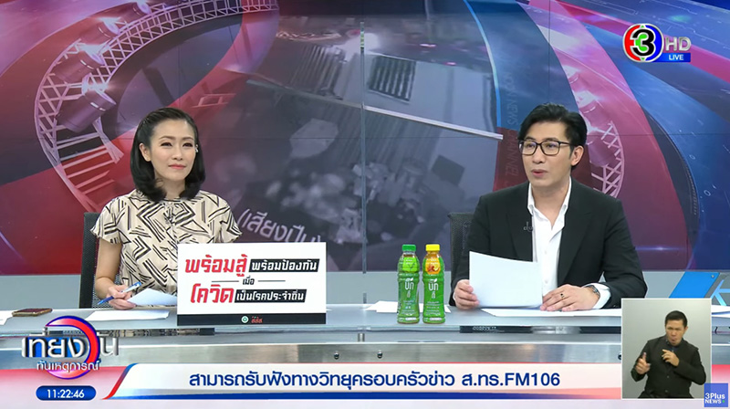 หมวย อริสรา