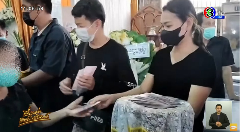 งานศพคุณยาย วัย 88 แจกเงินแทนของชำร่วย 